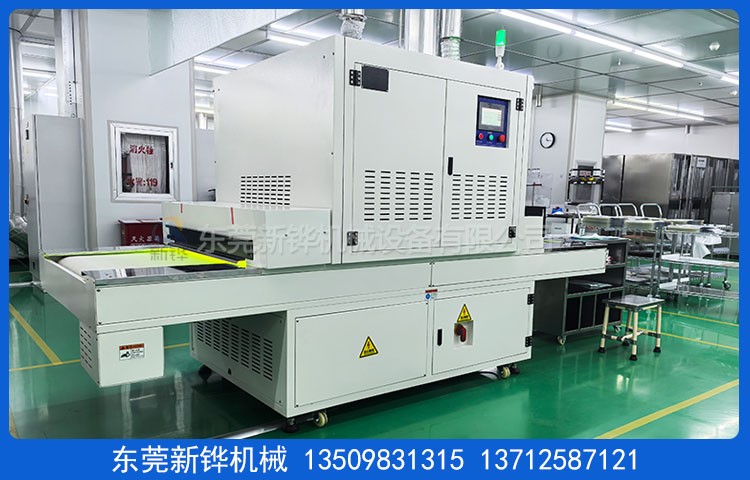 絲印油墨UV固化機(jī)