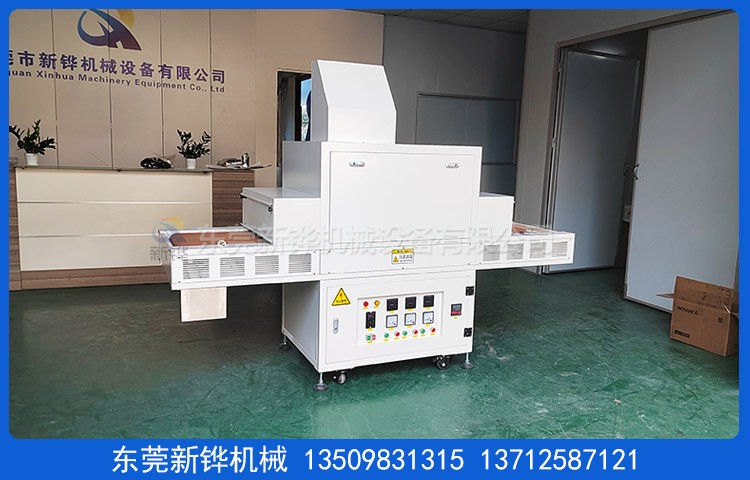 節(jié)能UV光固機