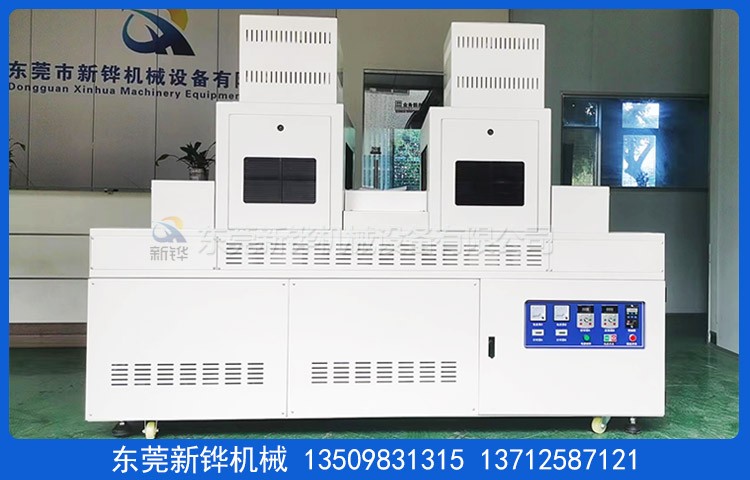 平面UV光固機(jī)