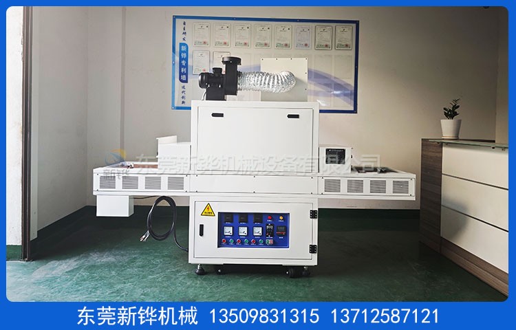 紫外光UV固化機