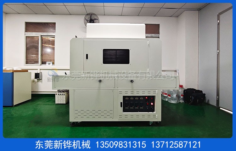 表面UV油漆固化機(jī)