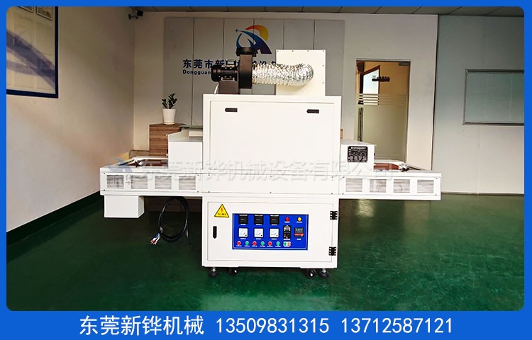 電機(jī)UV固化爐